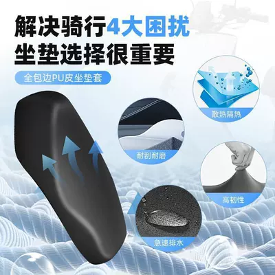 Electric Bike Seat Cushion Brand Seat: Electric car cushion