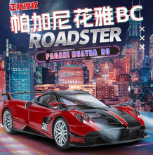 奇艺正版1:18帕加尼花雅合金汽车车模型仿真收藏品玩具车新年礼物