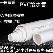 һ�̶���pvc�oˮ���ԁ�ˮ�ܴ�ڏ��Θ��@�̾ߝLͰ��upvc�oˮ��