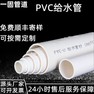 һ�̶���pvc�oˮ���ԁ�ˮ�ܴ�ڏ��Θ��@�̾ߝLͰ��upvc�oˮ��