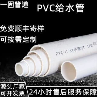 一固定制pvc给水管自来水管大口径游乐园教具滚桶管upvc给水管
