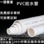 upvc大口径定制pvc给水管