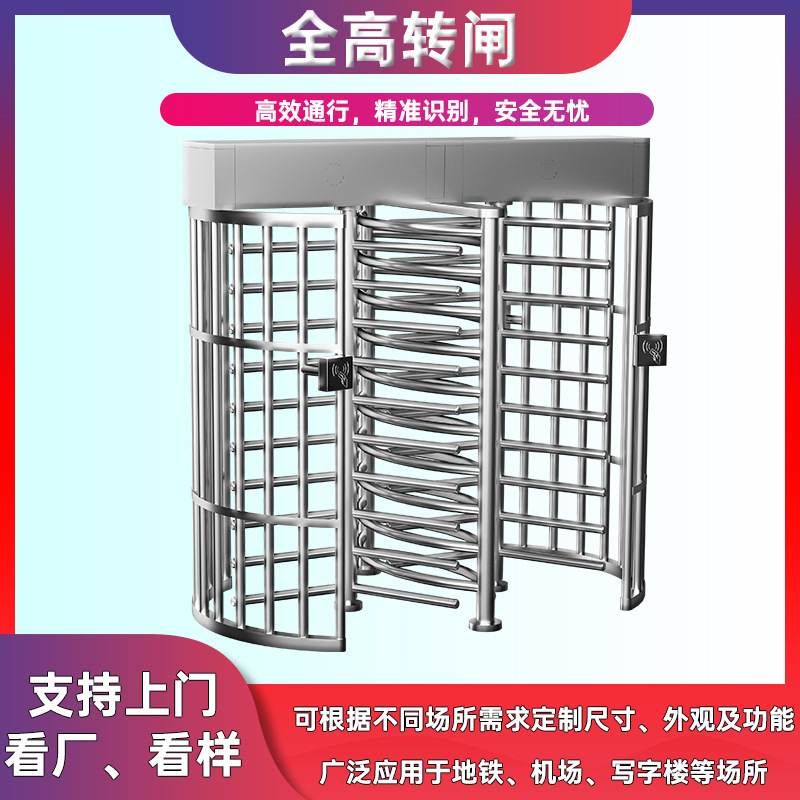 全高转闸人脸识别系统闸机通道闸景区电子票务系统不锈钢门禁闸机