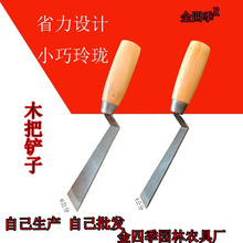 源头厂家花铲挖野菜木把铲子手工铁铲小锄头载花种菜家用小铲子