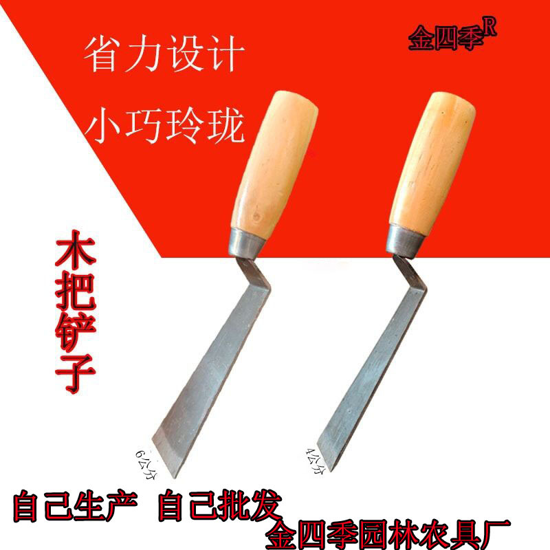 源头厂家花铲挖野菜木把铲子手工铁铲小锄头载花种菜家用小铲子