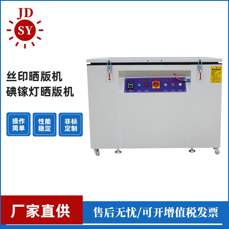 Screen printing and printing machine Iodine gallium lamp Shai Banji Supplying Beautiful appearance Reasonable structure