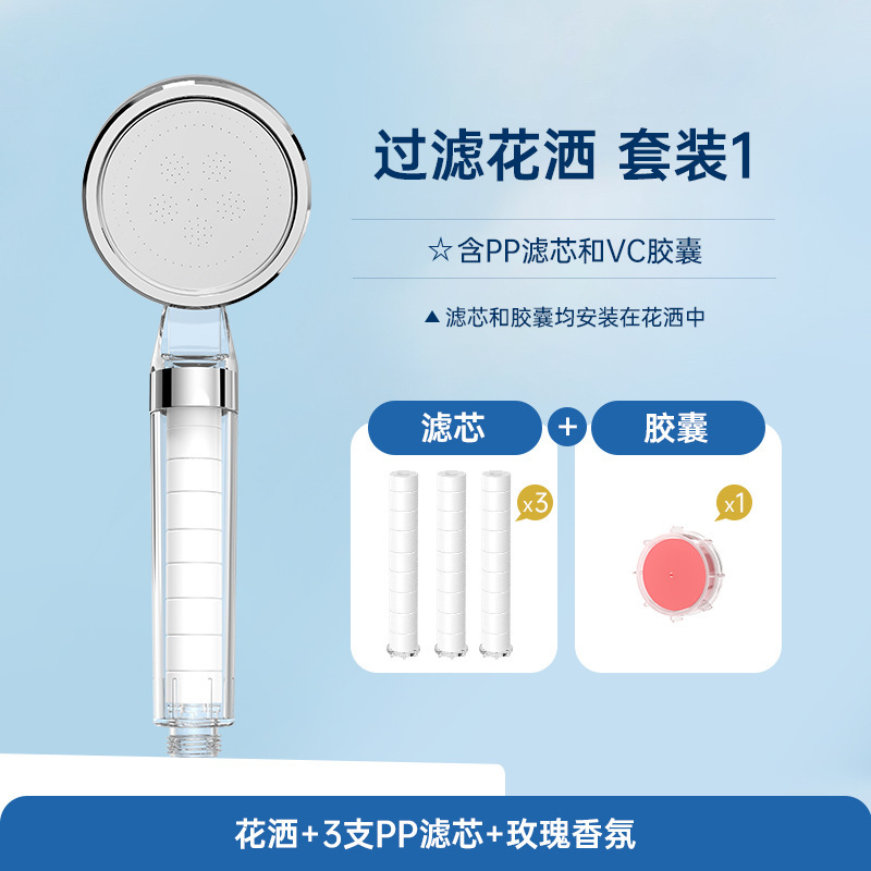 过滤花洒喷头净水增压香氛维C除氯过滤器淋浴套装加压水亲肤淋浴|undefined