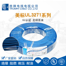 �Ϻ��I�� �͟��o�uUL3271 6~30AWG ���ͽ^����ȼXLPE��������Ӿ�