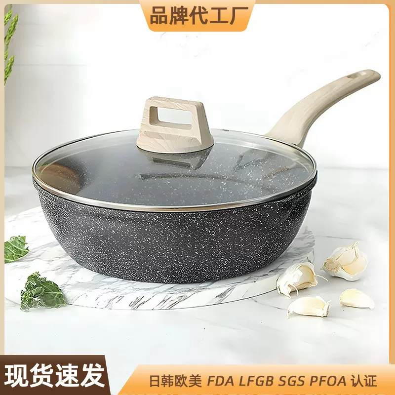 跨境锅具麦饭石平底锅不粘锅家用牛排煎锅煎蛋锅炒菜锅汤锅电磁炉