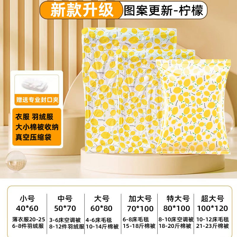 [Bolsa de compresión de vacío transparente] bolsa de almacenamiento de succión edredón ropa edredón bolsa de almacenamiento de comercio exterior patrón imprimible