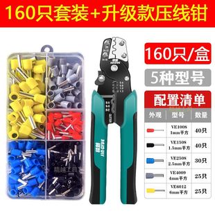 Cold-Pressed Terminal Crimping Tool for Wire Copper Nose Ve Tube-Type Terminal Crimping Cap Connector Electrician