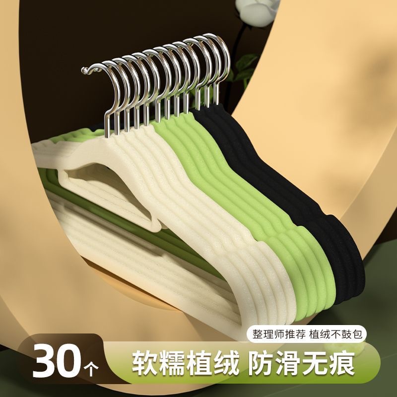 植絨衣架家用掛衣架無痕防滑學生宿舍晾衣服收納不鼓包整理師
