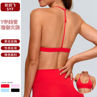Cross-border New Naked Thin Shoulder Strap Yoga Vest Women's T-word Beautiful Back Sports Underwear Outdoor Quick-drying Fitness Bra