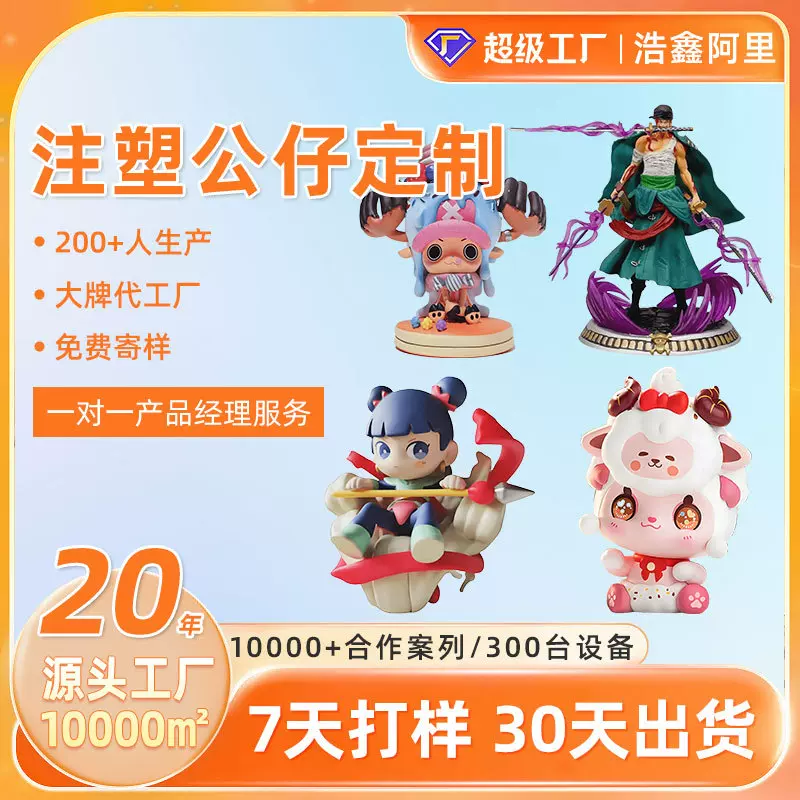 盲盒定制树脂公仔盲盒手办摆件批发下架专用