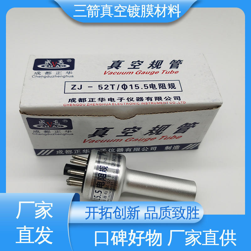 三箭 方便安全 便于操作 ZJ-14冷阴极电离规管 真空度测量
