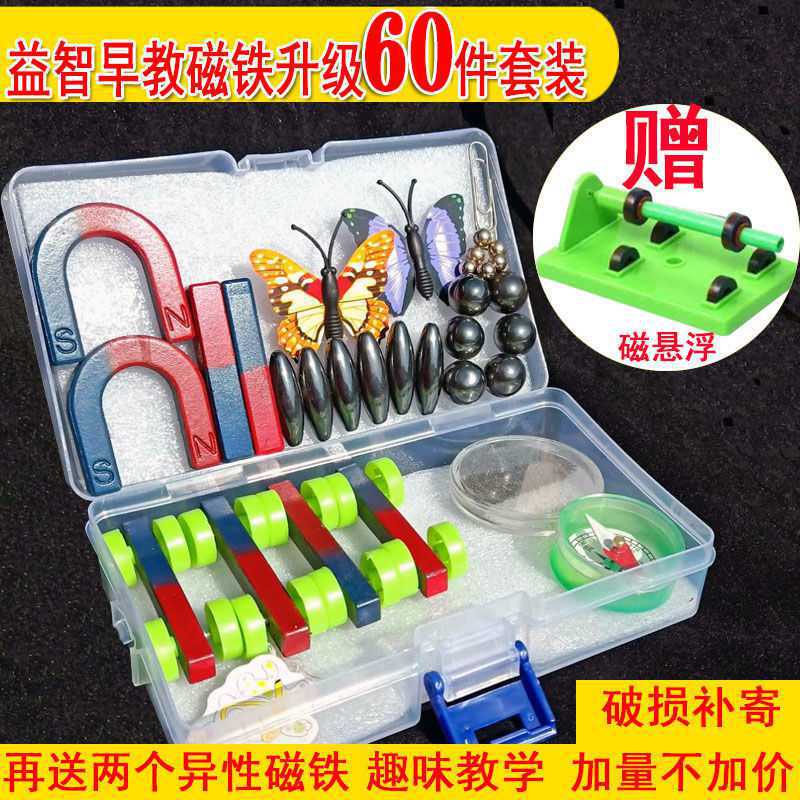 小學二年級磁鐵套裝磁懸浮U型磁鐵磁力車電磁學兒童科學實驗玩具