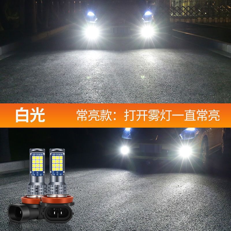 Amazon especial para el coche llevó la lámpara antiniebla delantera Super brillante de alta potencia de dos colores de la lámpara de la niebla H11 H7 H8