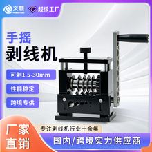 小型手动剥线机免调节废铜线旧电线去皮专业剥线机电缆皮剥线神器