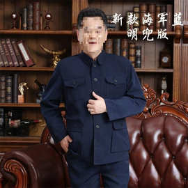 中山装男中老年套装上衣春秋冬季老人唐装爸爸爷爷装老年人中山装