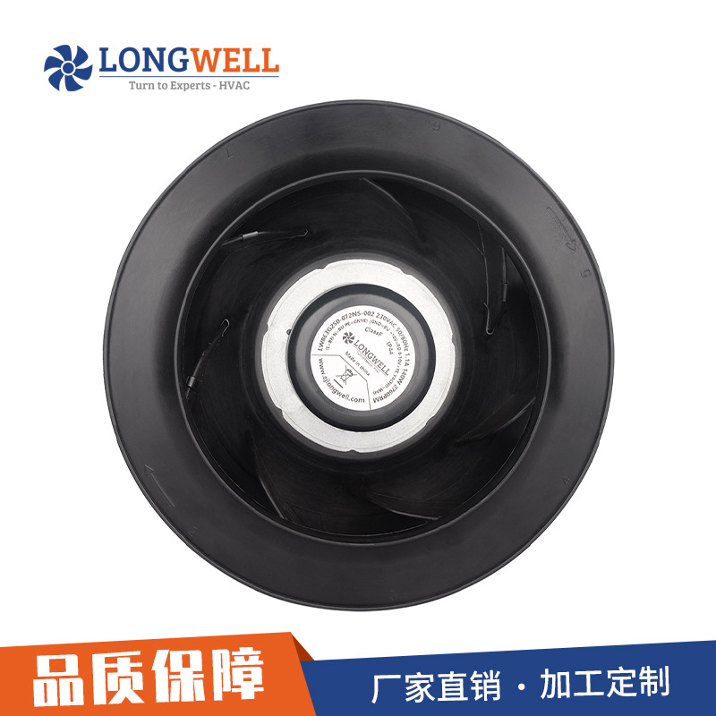 朗伟 250mm DC离心风机 可调速涡流风机 变频智能风扇 后倾式离心