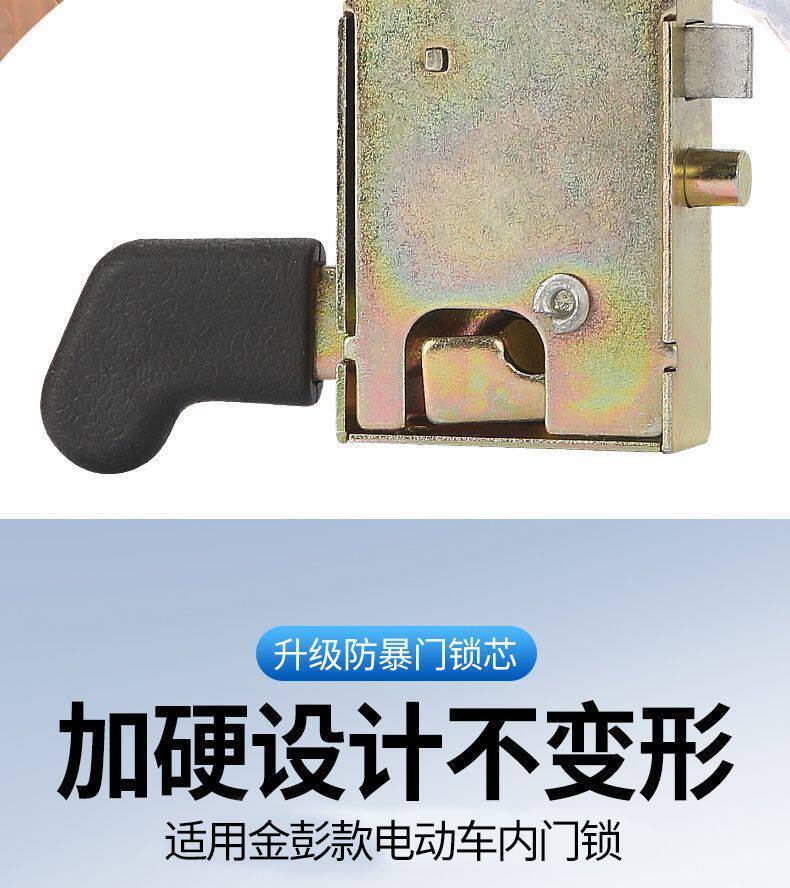 Electric Vehicle Tricycle Door Lock Suitable for Jinpeng Enclosed Vehicle Door Lock Block Inner Lock Core Engineering Vehicle Lock Latch Lock Body