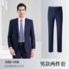 Men's set, classic suit jacket, trousers
