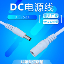 DC5521ĸ�^���^�B�Ӿ����L����ĸ�^����Դ�m����ݔ�뾀�D���^��