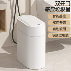 25年新款垃圾桶家用自动吸附套袋双开门窄形壁挂感应垃圾桶收纳桶