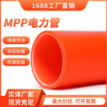 mpp电力管橘色风力发电拖拉非开挖电力管mpp高压电线电缆保护管CL