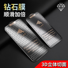 适用苹果13 iphone12pro 11防摔钻石3D高清贴膜XSMax全屏钢化膜XR