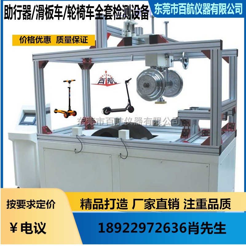 BH-683电动滑板车跌落试验机 电动车路况寿命试验机疲劳试验机广