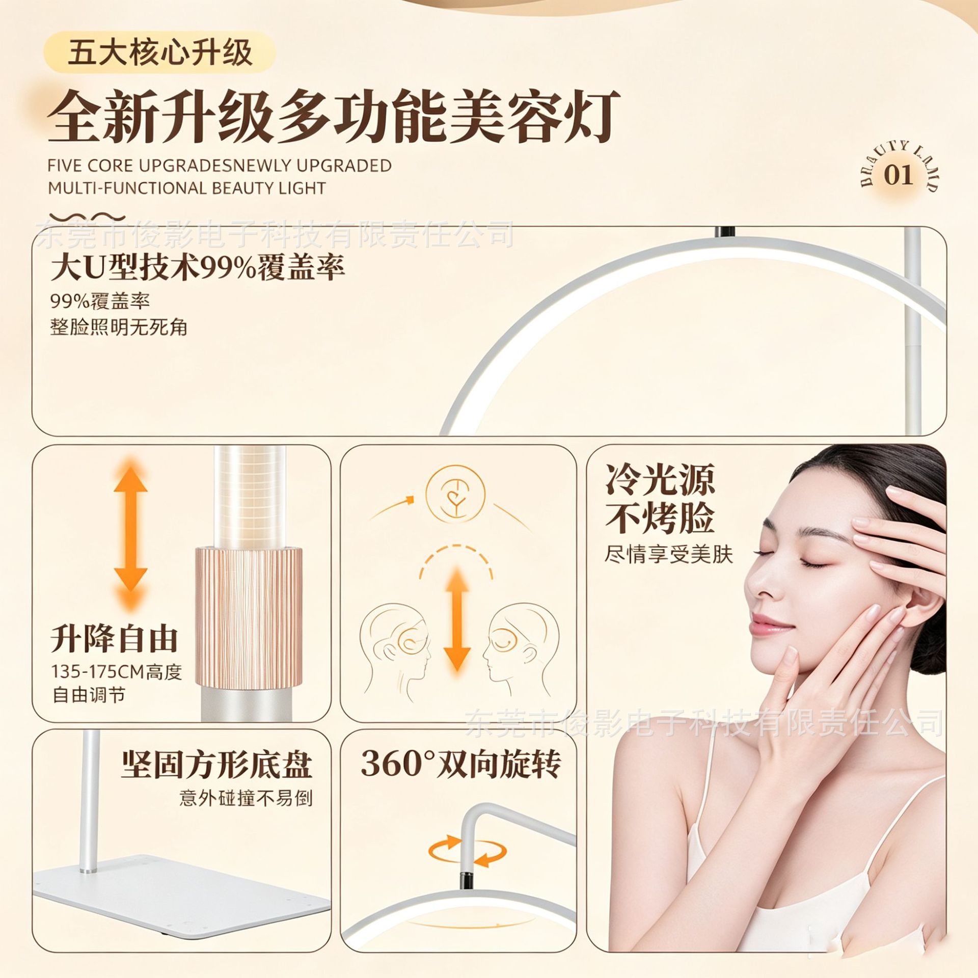 Lámpara de belleza semiluna transfronteriza de 24 pulgadas para arte de uñas, extensiones de pestañas y tatuajes, lámpara de pie en forma de U con protección ocular, lámpara LED de luz fría sin sombras. image 3