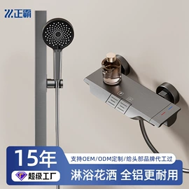 花洒套装;面盆龙头;厨用龙头