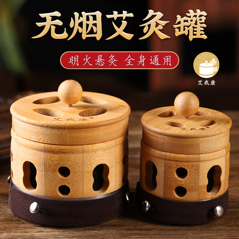 Aiwokang Smokeless Moxibustion Box Moxibustion Jar Portable Moxibustion Home Portable Abdominal Uterine Cold Moxibustion Device Hanging Moxibustion Instrument