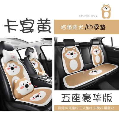 Seat cushion, seat cover simple cartoon half-bag seat cushion - s009-hello-shiba-inu-seven-piece-set-headrest-and-waistrest-yellow