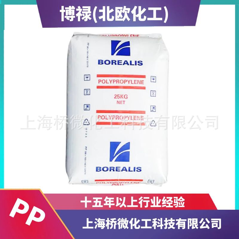 RE420MO 博禄北欧化工 透明无规共聚高流动聚丙烯PP