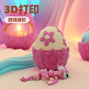 Cross-Border Popular 3D Printed Cherry Blossom Dragon Egg Set Toy Ornaments Desktop Ornaments Crafts Toys Gifts