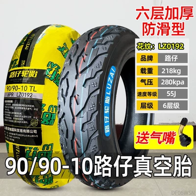 outer tires, semi-hot-melt small scooter Non-industrial tires - 9090-10-roadster-6-layer-anti-skid-vacuum-tire