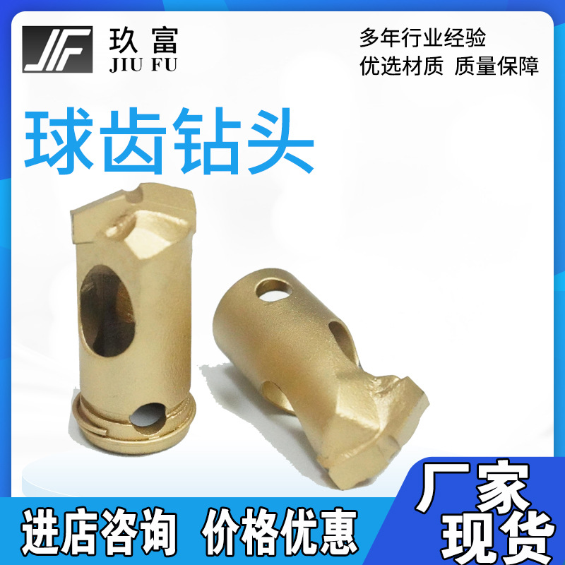 矿用球齿钻头柱齿扩孔钎头3840普兰卡冷压七齿0.16合金钻头玖富