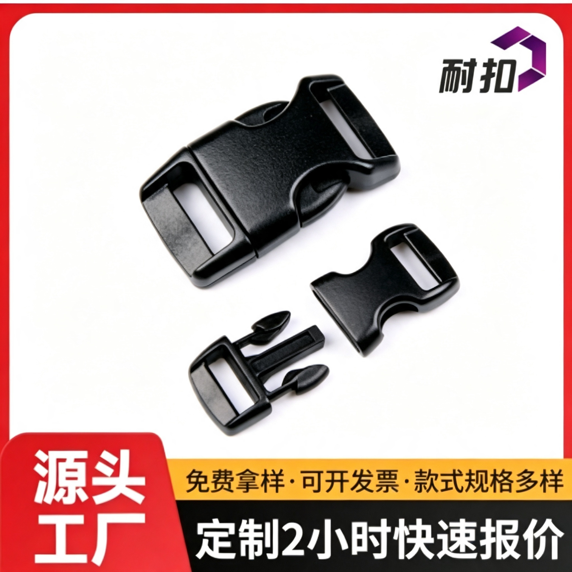 Factory production and sales plastic pet accessories pet dog rope buckle buckle black buckle color