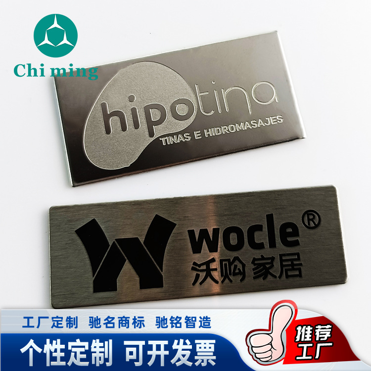 腐蚀金属标牌 不锈钢铭牌家居家具商标牌铭板 音响五金铭牌制 作