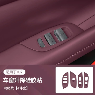 Panel Protection Anti-Slip, Anti-slip mat - door-window-lift-button-stickers-iris-purple-4-piece-set