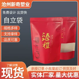 塑料食品袋;休闲食品包装;坚果炒货包装