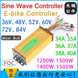 电动车控制器