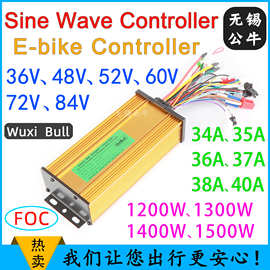 36V48V60V72V1200W1500W三模正弦波无刷电机两轮电摩电动车控制器