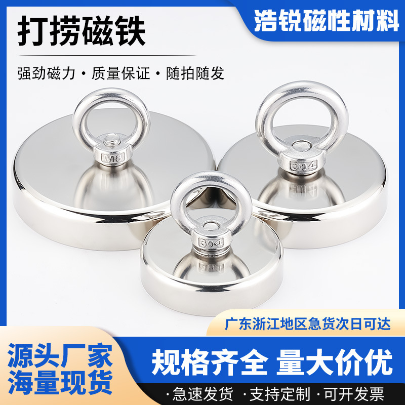 Spot Cross-Border Hot Selling Sewer Deep Sea River Magnet Round Salvage Artifact Fishing Strong Magnetic Salvage Magnet