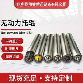 厂家批发传送带托辊无动力滚筒主从动流水线传动托辊无动力滚筒