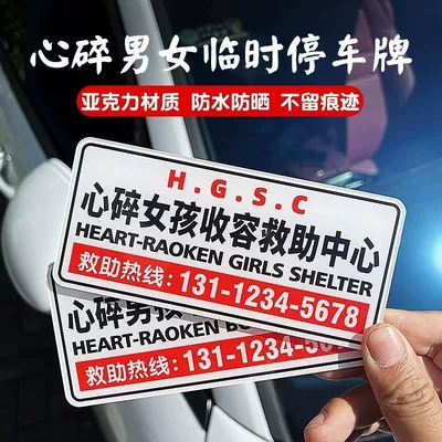 Car Temporary Parking Plate Personality Number Digital Plate Creative Car Moving Card Mobile Phone Plate for Men and Women