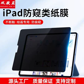 手机保护膜;平板保护膜;笔记本配件