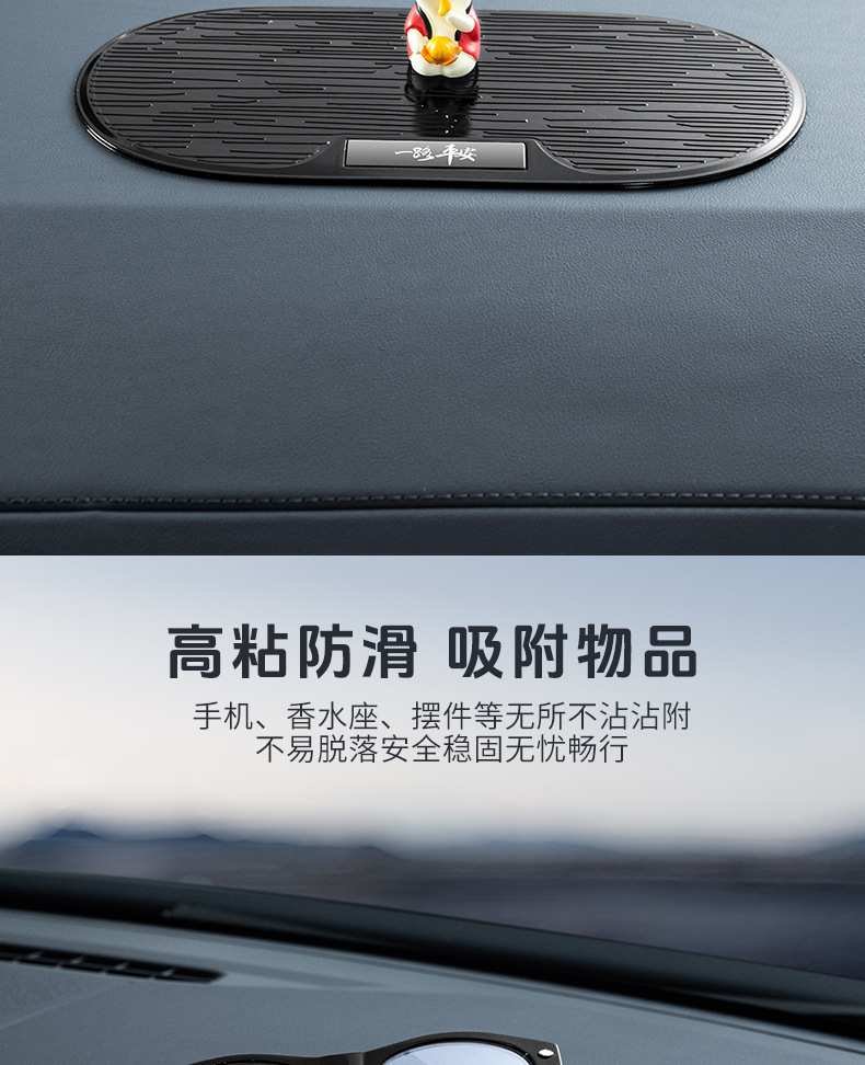 Car PU mobile phone anti-slip mat high temperature resistant strong adsorption instrument panel multifunctional car interior products mat